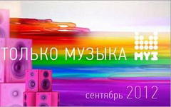 Промо-фото обновленного телеканала МУЗ-ТВ. Фото пресс-службы телеканала